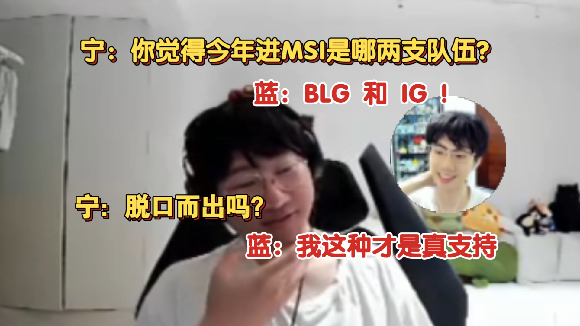 Ning重要时刻险胜，IG带队取胜！